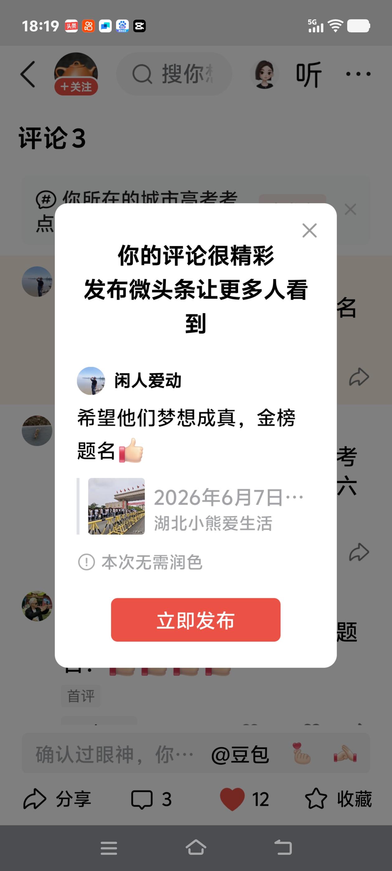 希望他们梦想成真，金榜题名[赞]