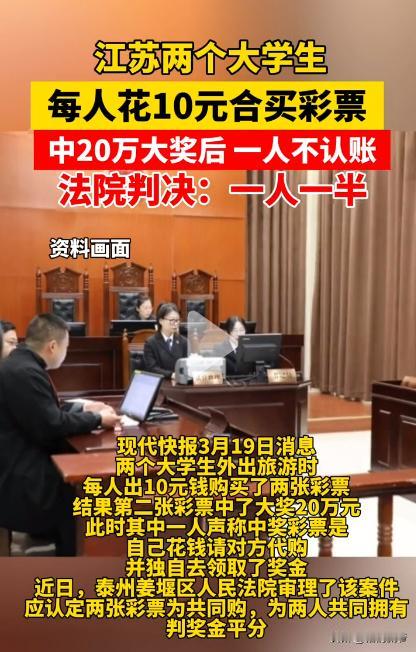 彩票虽小，却是一面最好的“照妖镜”，足以照出世间冷暖和人情世故。
江苏泰州两位大