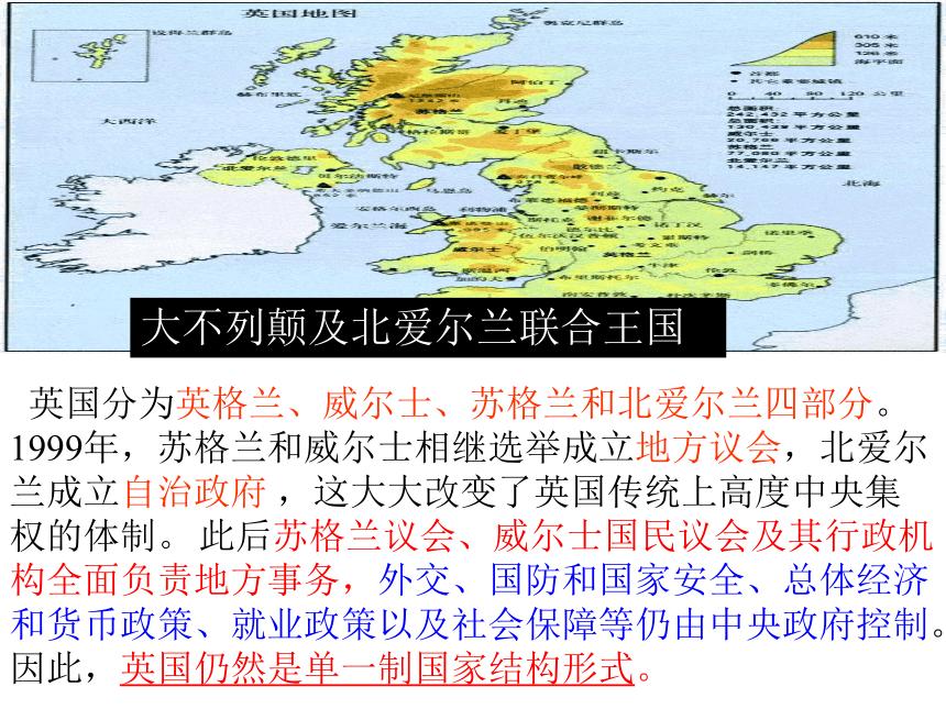 当下的英国，正遭遇三百年来最严峻的宪政危机。苏格兰、威尔士、北爱尔兰三大地区首次