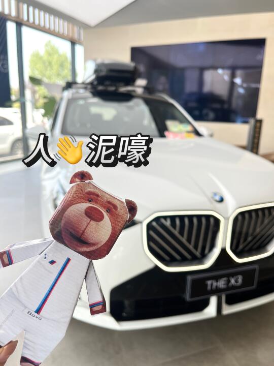 🧸当宝马有一台彩色打印机❗️