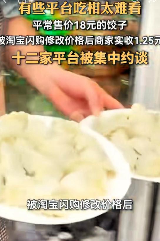 北京一家饺子店老板最近懵了，自家招牌水饺明明卖18元一份，结果后台一查，卖出去一