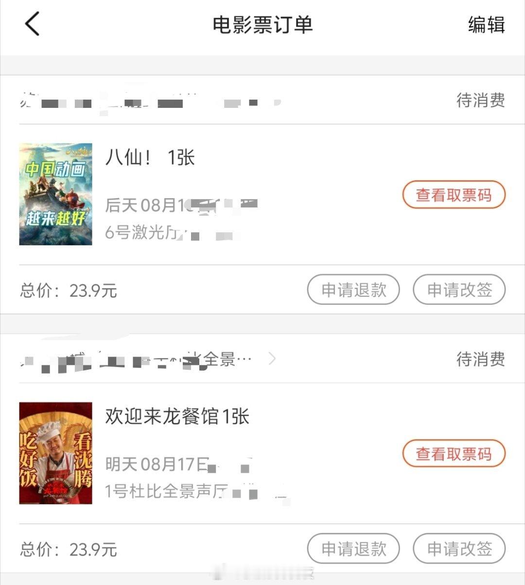 打算工作日没什么人的时候出门看电影散心 