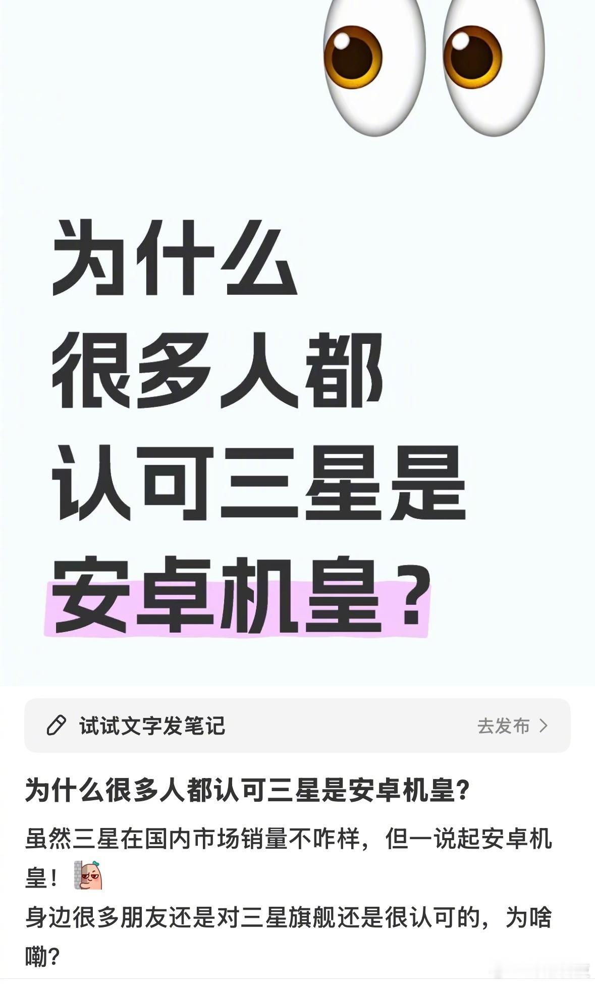 为什么很多人都认可三星是安卓机皇？ ​​​
