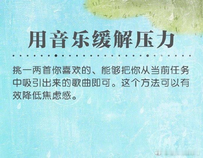 9种压力释放法，别让压力击垮自己！