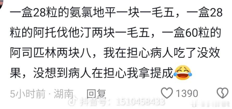 一说到医疗腐败，就会有人主动凑上来鸣冤叫屈。 不是，你们都啥身份啊，咋啥事儿都往