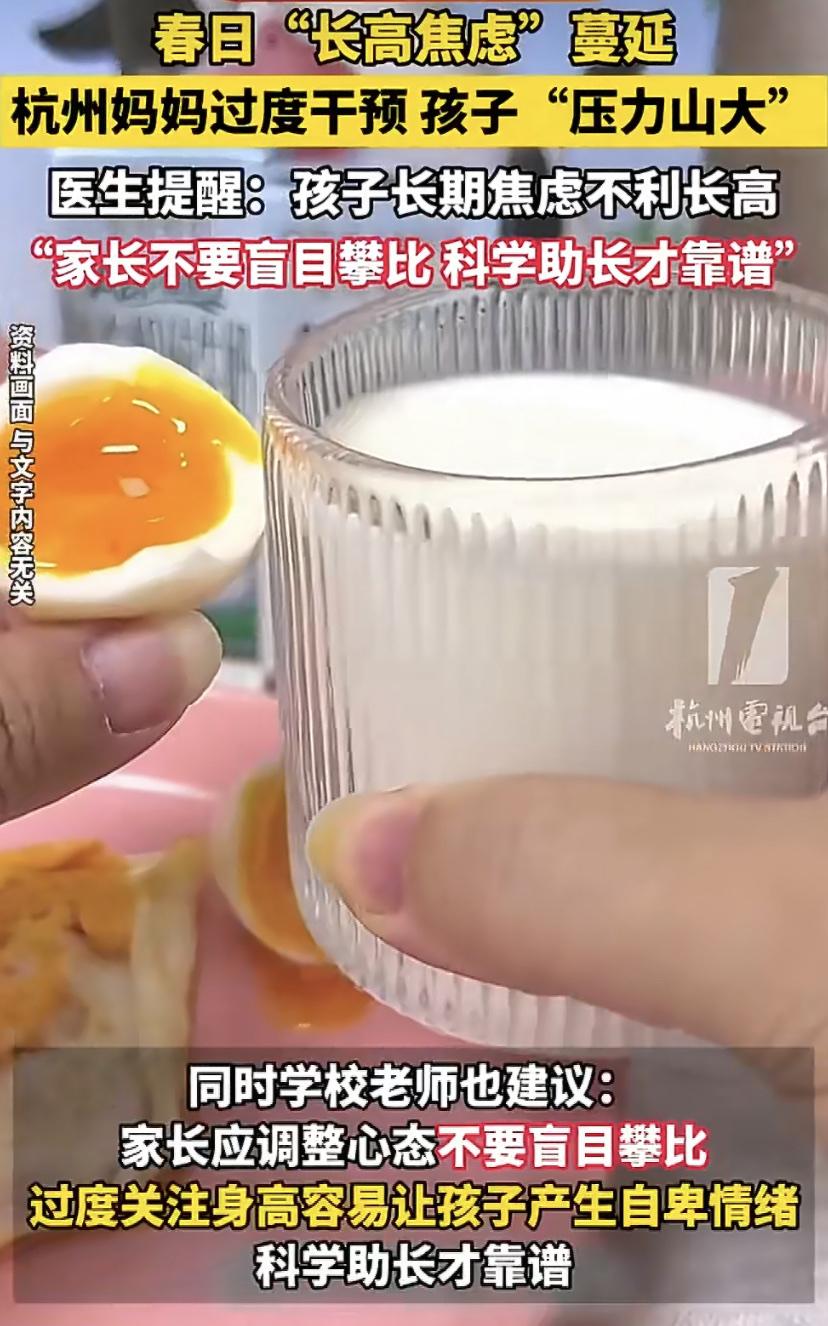 妈妈天天逼儿子蹦300下，吃3个蛋，结果孩子越来越矮?真相让人心疼
杭州六年级男