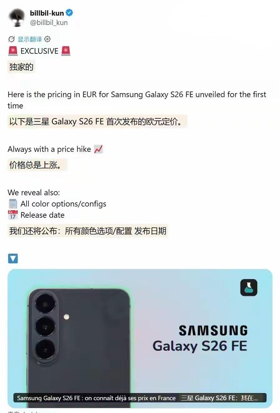 实锤！三星S26 FE官方正式确认，高管暗示几周内登场！结合认证信息与多方爆料，
