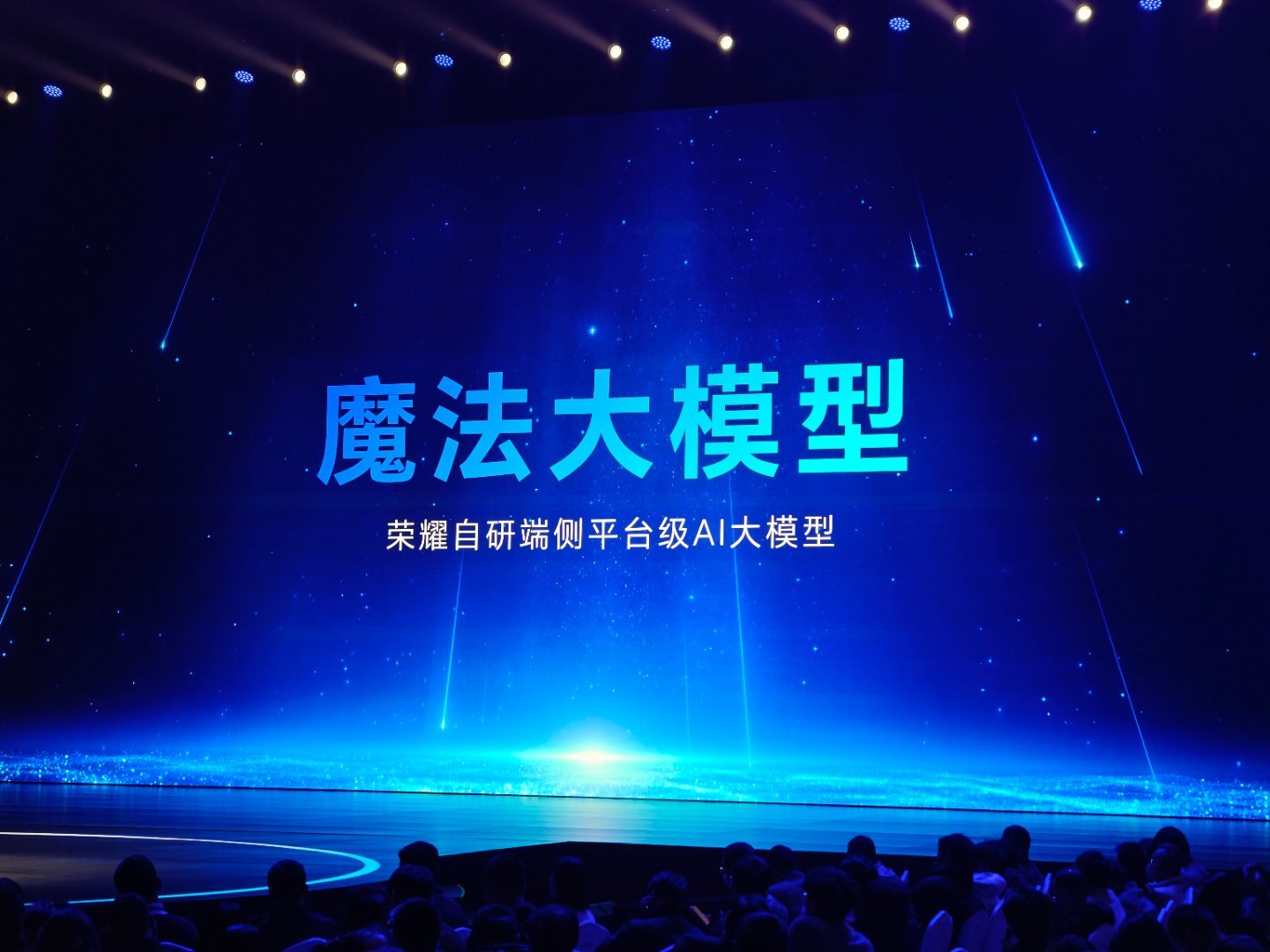 #荣耀发布会# 荣耀的AI大模型叫「魔法大模型」，现在这个东西确实很方便。希望能