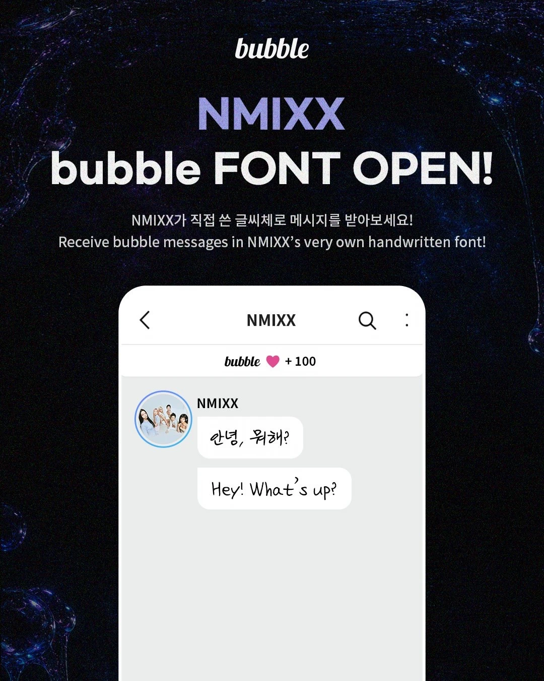 NMIXX | 泡泡有手写字体的消息了！