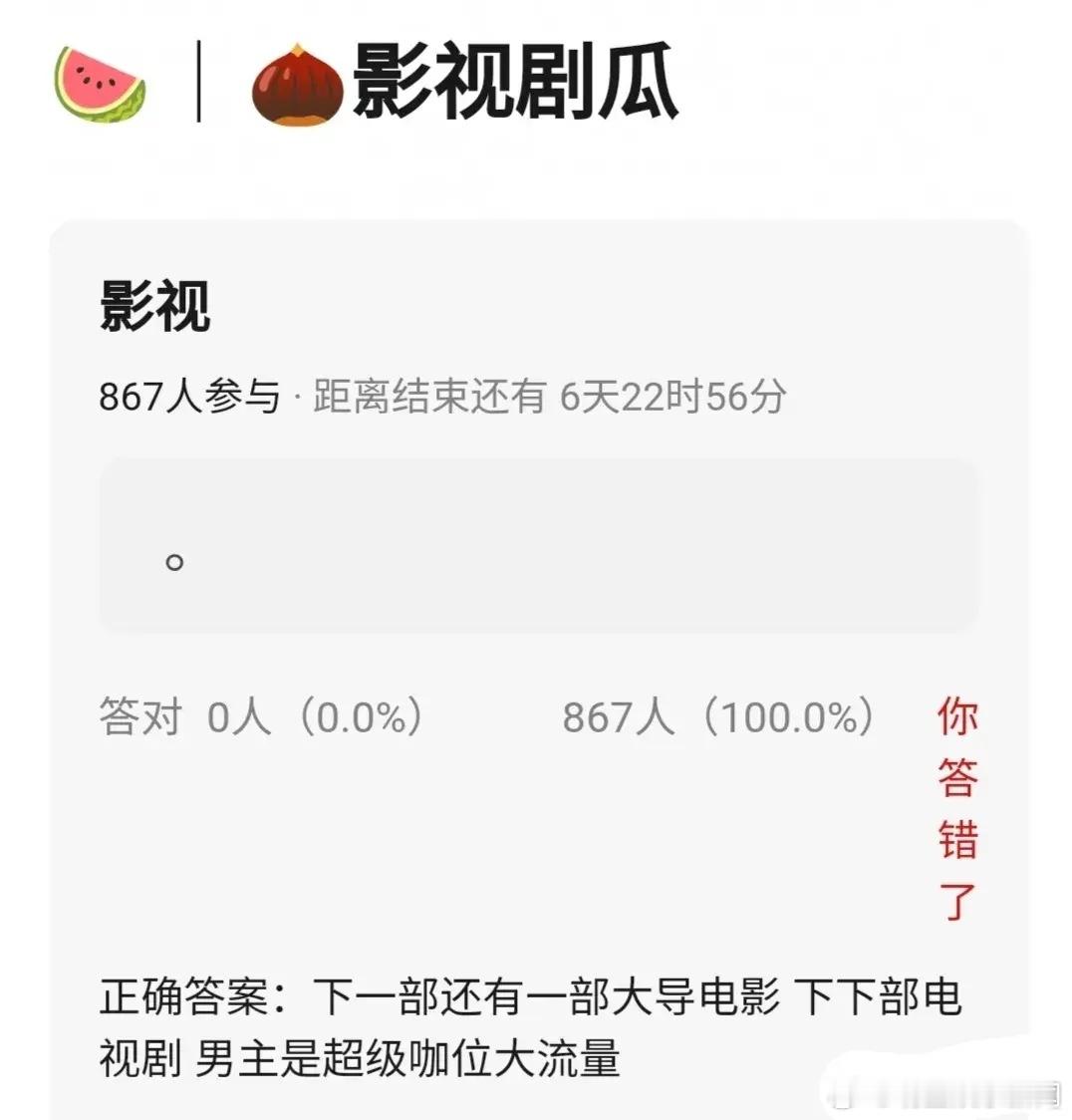 吃个🍉:赵丽颖下部电视剧男主，超级大咖加流量，内娱能满足这两点的基本上没有吧？