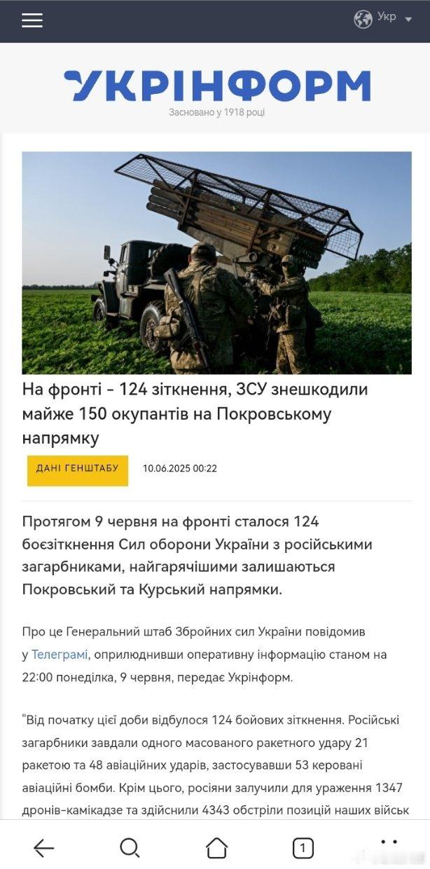 烽火问鼎计划俄乌局势 据 Ukrinform 报道，乌克兰武装部队总参谋部在 T