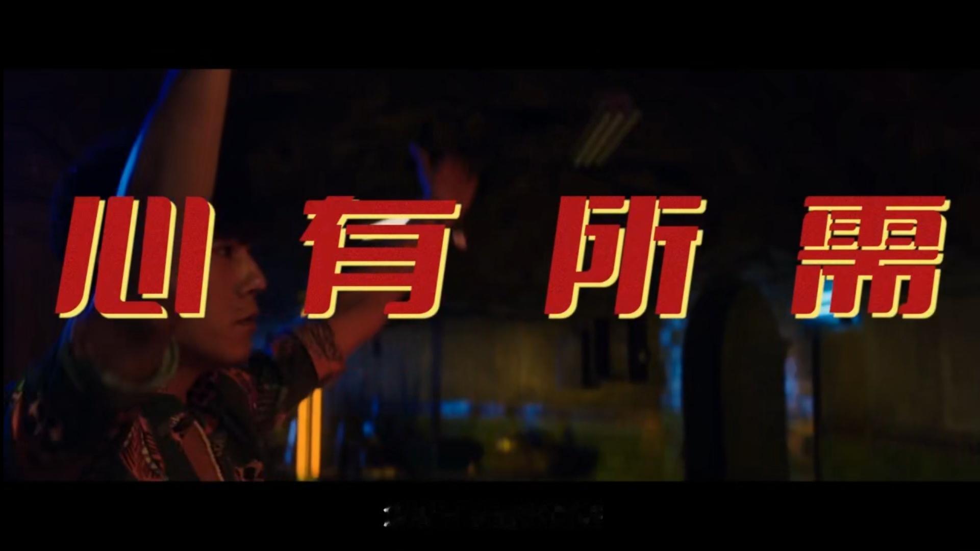 60秒电影混剪义乌春晚超有货 你想要的东西，义乌都有，你在的地方，义乌都能到达，