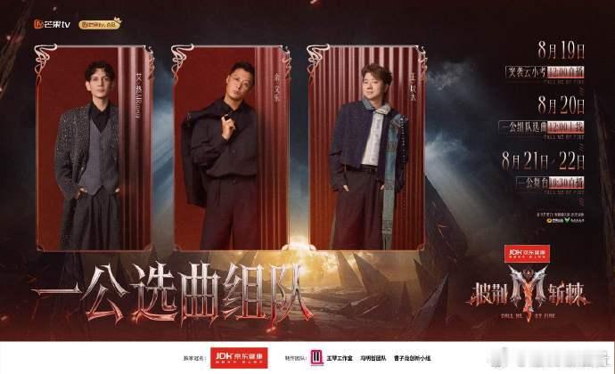 披哥今天小考直播明天组队选曲披荆斩棘一公组队选曲披荆斩棘 经过小考的练习沉淀，哥