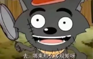 我看漫画labubu： 