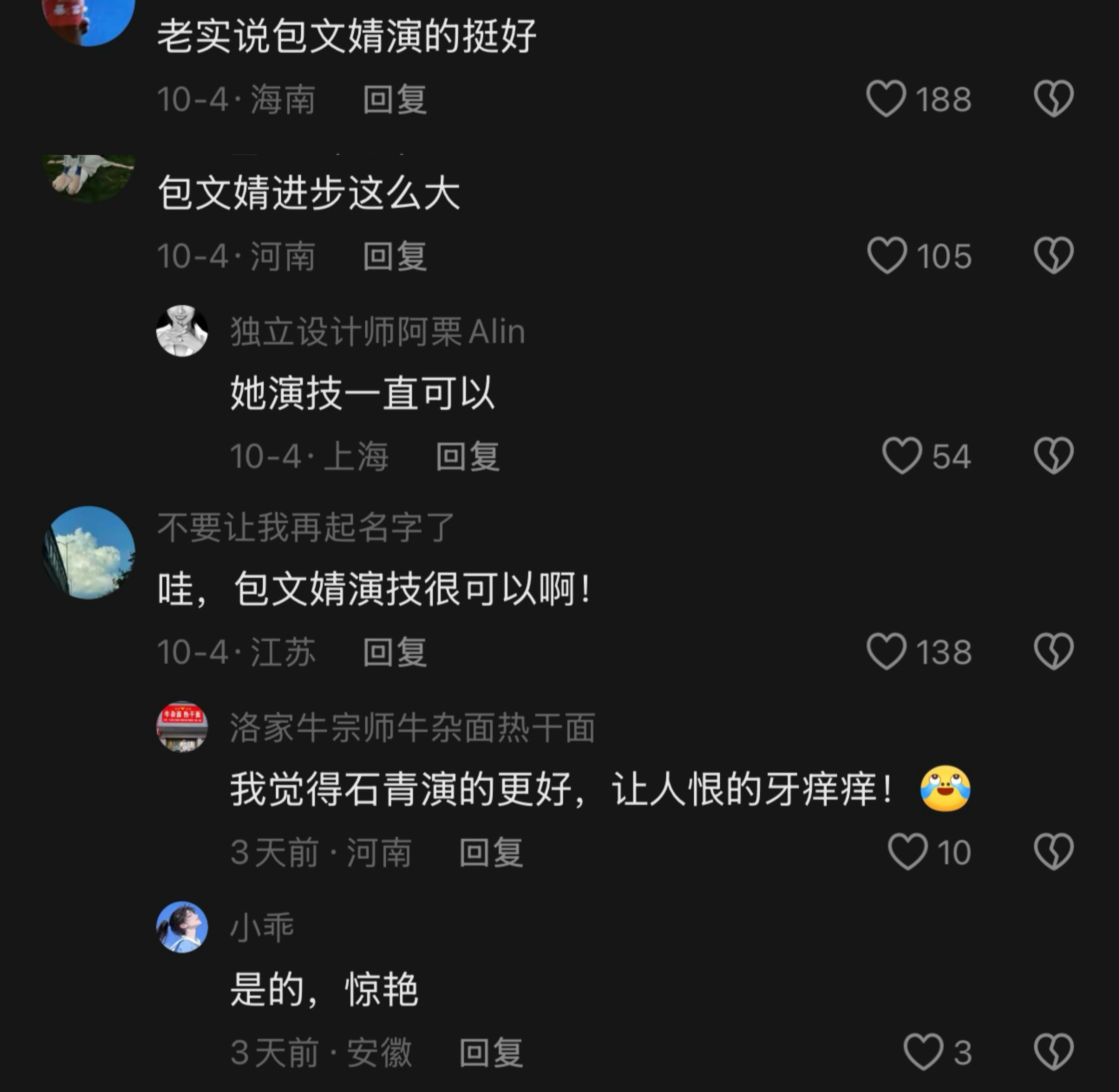被包文婧演的杨冬梅整破防 丈夫摔门走后，她蹲在地上收拾碎碗片，手指被划破了也没反
