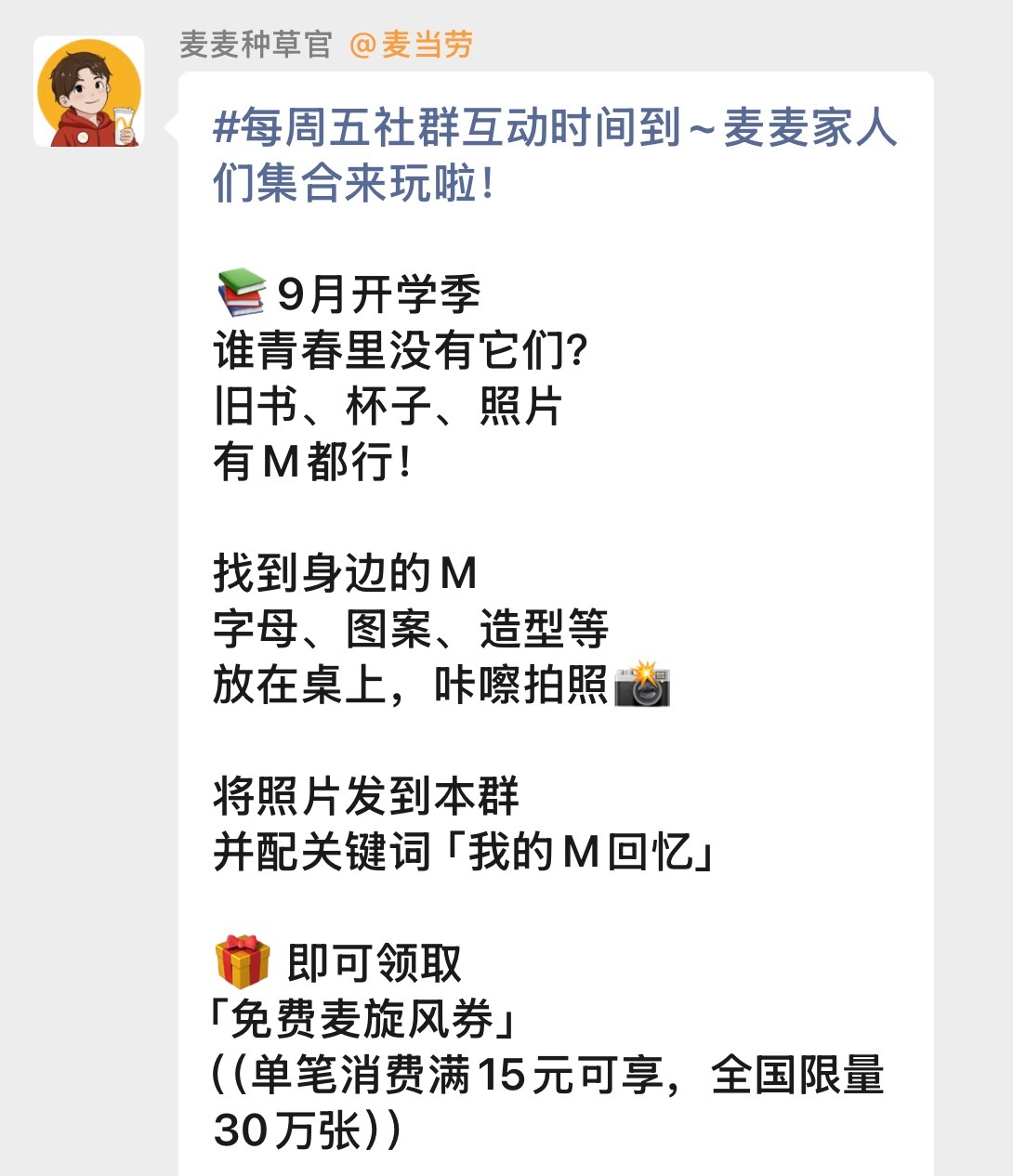 有没有人能够寻找身边的M？ ​​​