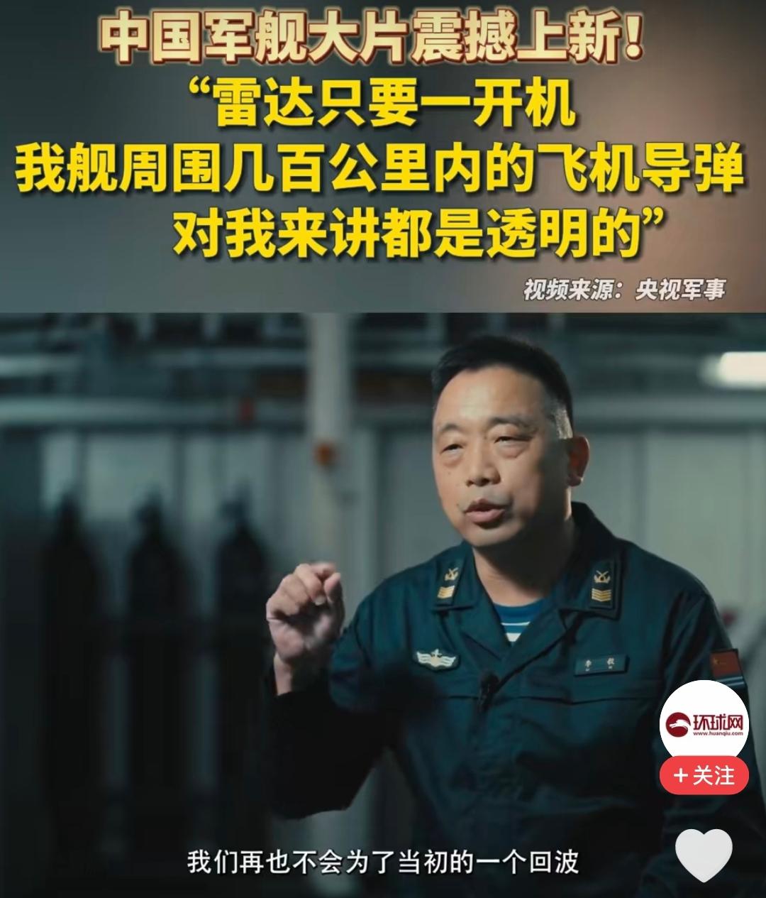 “雷达一开，几百公里内全透明”！这句中国海军的霸气宣言，这背后藏着怎样的底气？