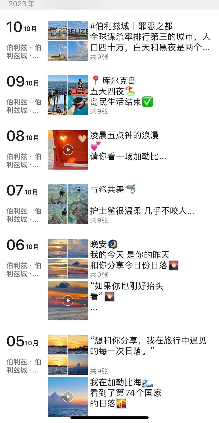 环游世界第74国，一个没有与我们建交的国家