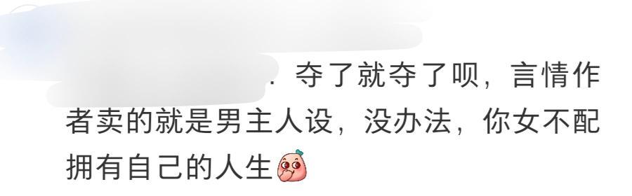 321有没有姓真女主。。13848 