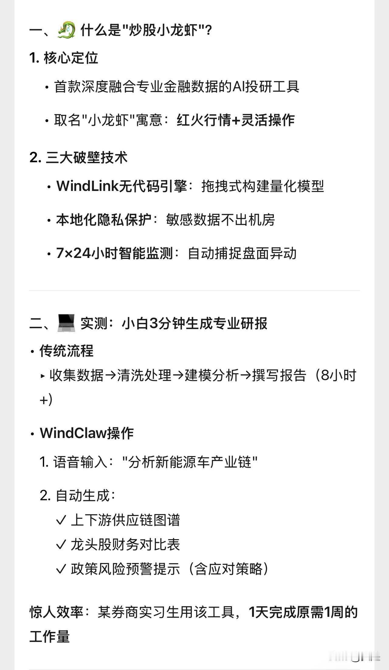 🔥《金融圈炸锅！国内首款"炒股小龙虾"横空出世，散户也能玩转AI投研？》