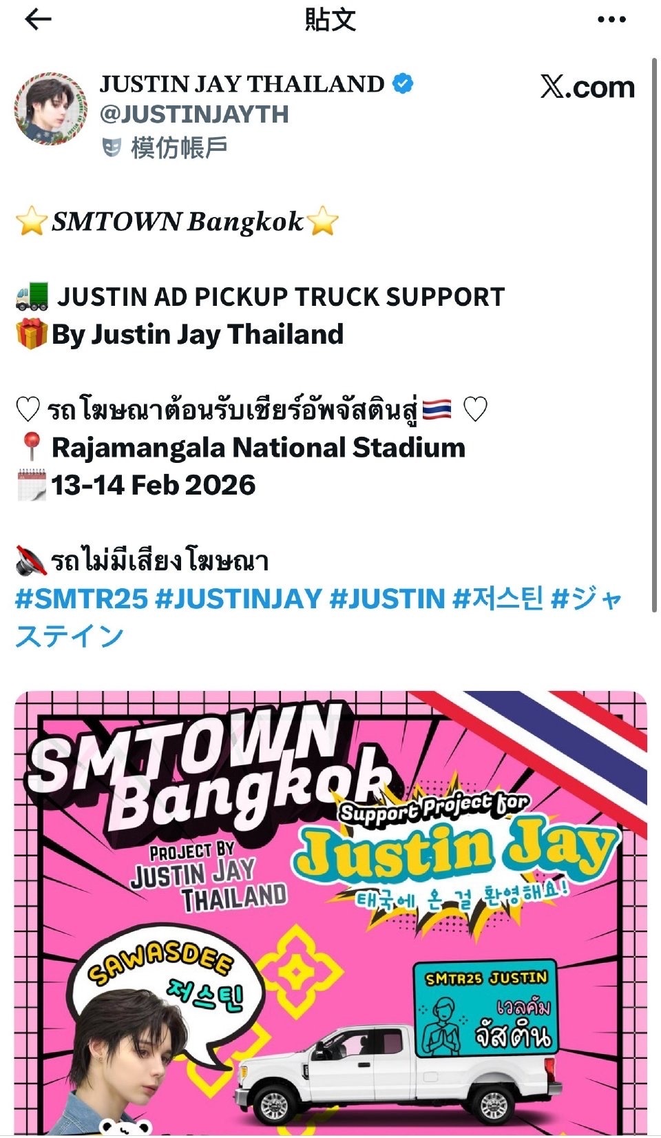 jayjay泰国粉丝站曼谷应援 刚官宣了SMTOWN曼谷场演唱会泰国🇹🇭粉丝