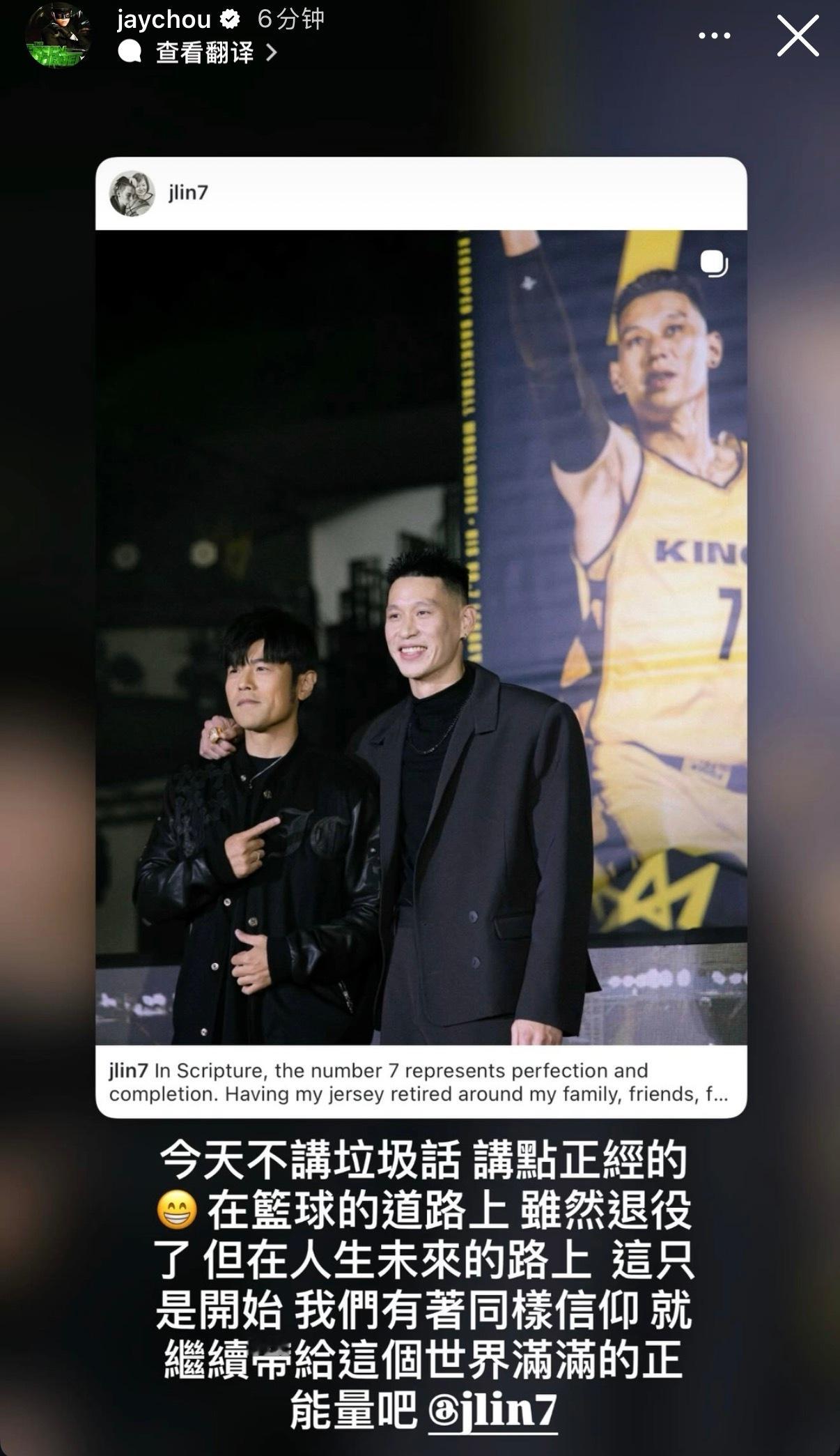 杰伦：今天不講垃圾話 講點正經的 😁在籃球的道路上 雖然退役了 但在人生未來的