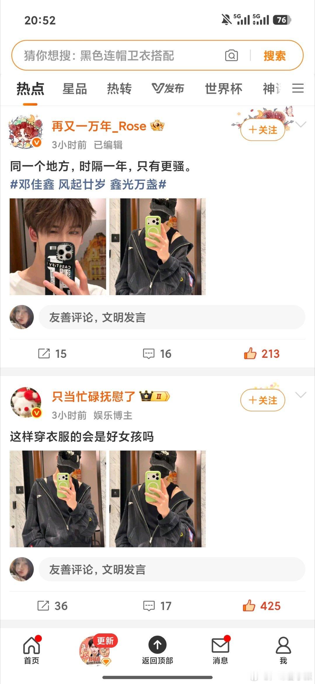 背心穿得跟什么似的 
