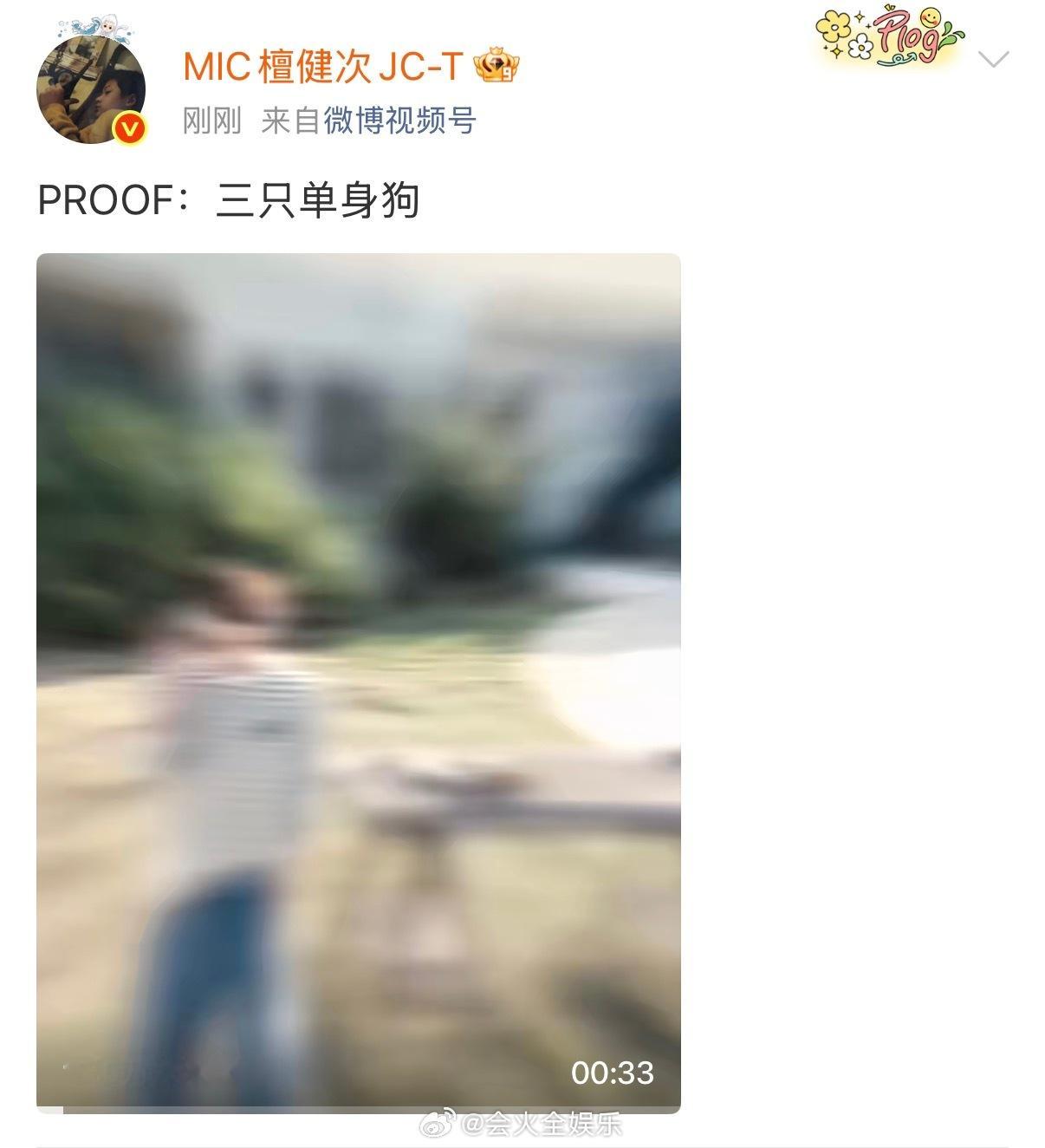 好快的回应 ，三只单身狗檀健次发文三只单身狗回应恋情檀健次单身狗