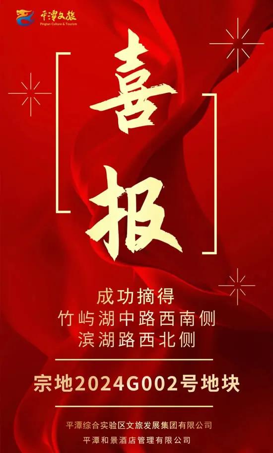 福州又有一座五星级度假酒店啦！就在平潭[憨笑]

2024年8月13日，平潭综合