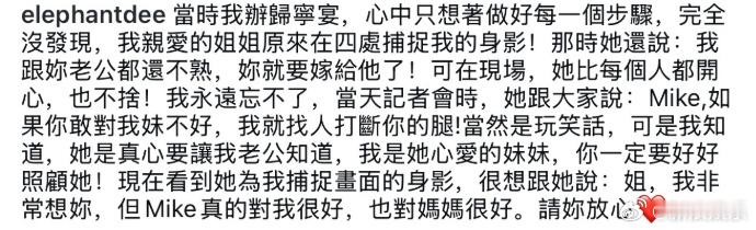 小S想跟大S说Mike真的对她很好 26日，小S晒归宁宴旧照，照片中大S拿相机在