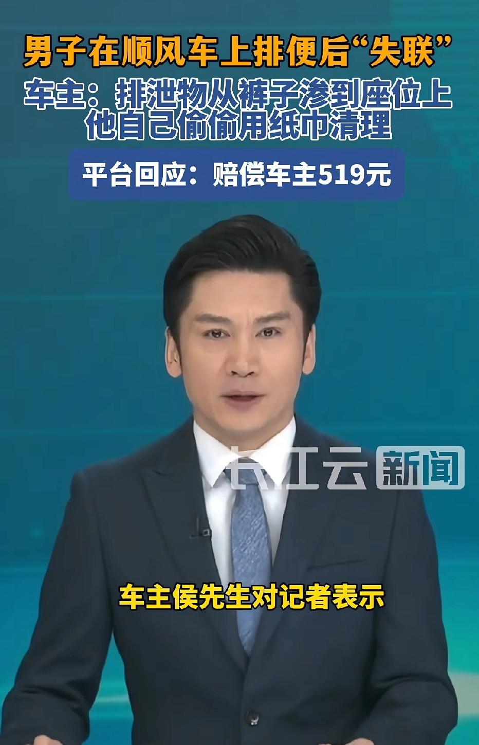 山东，司机开顺风车回上海，路上堵了11小时，司机多次问男子是否上厕所，男子称不用