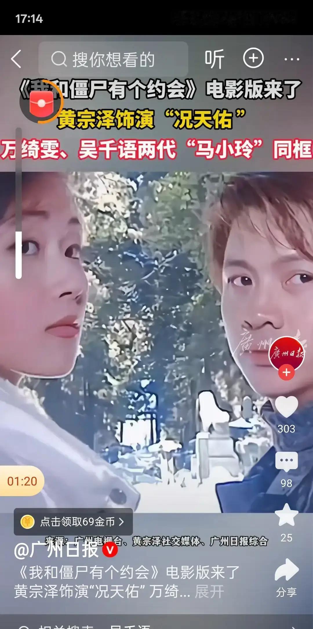 你敢信？万绮雯客串马小玲，却被吴千语的伸缩伏魔棒抢了镜头？黄宗泽裹着经典风衣，袖