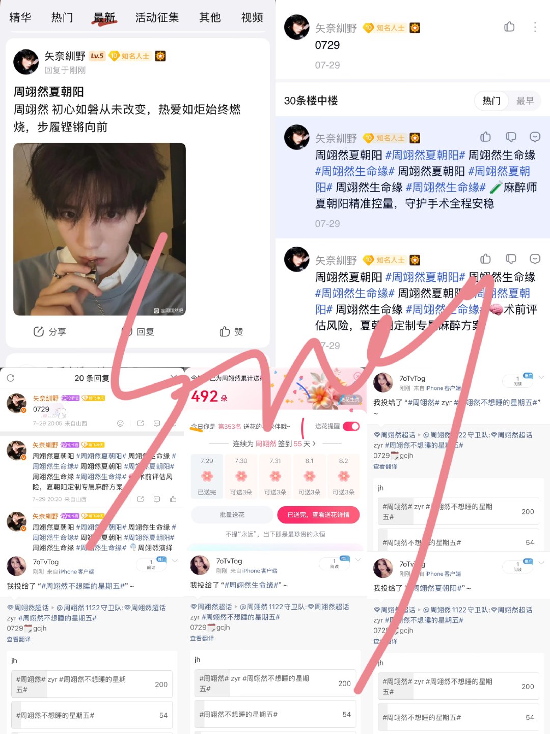 周翊然  7.29📖🍊 