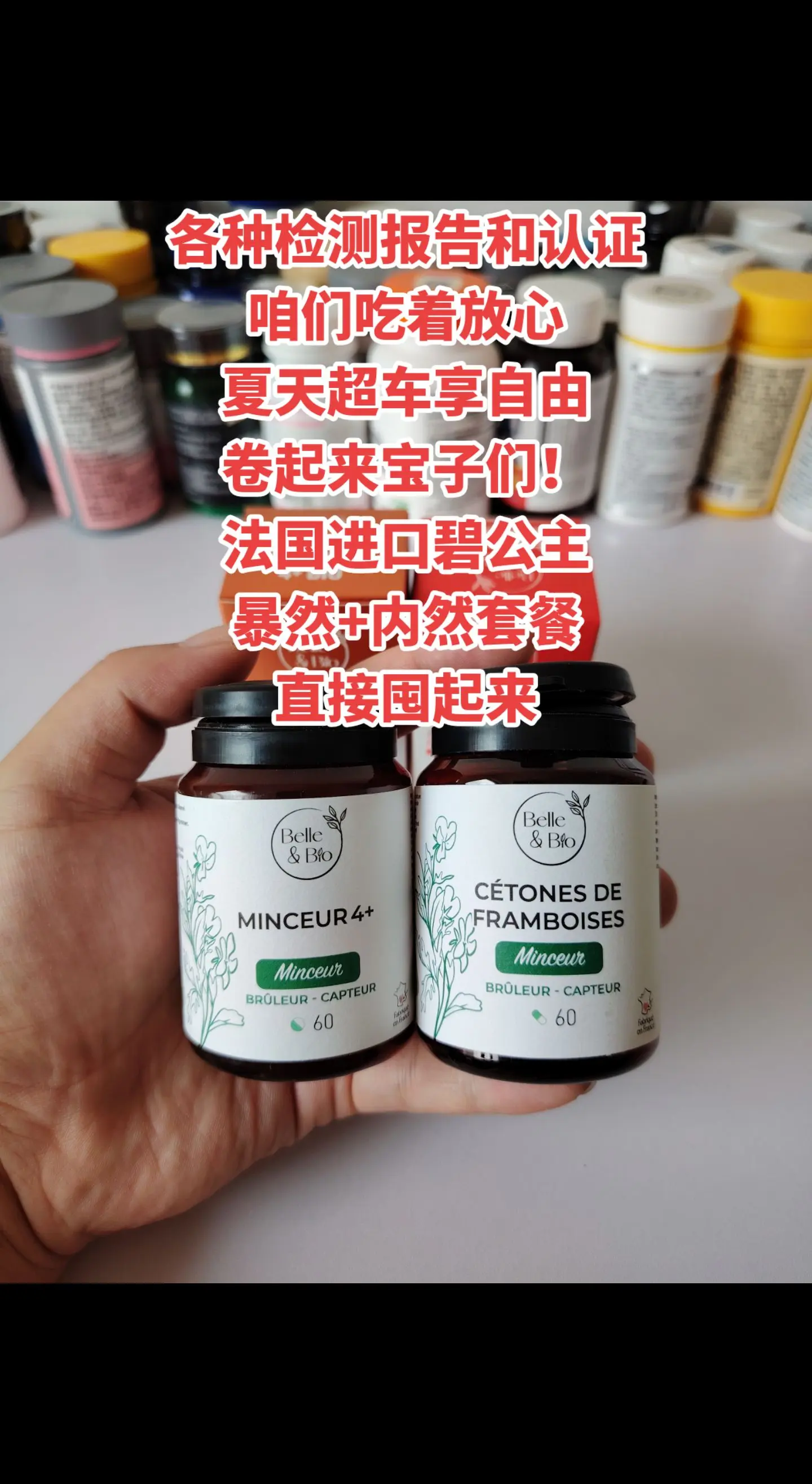 法国原装进口碧公主到货了！刷到了就赶紧安排上，闺蜜间的较量可少不了它！