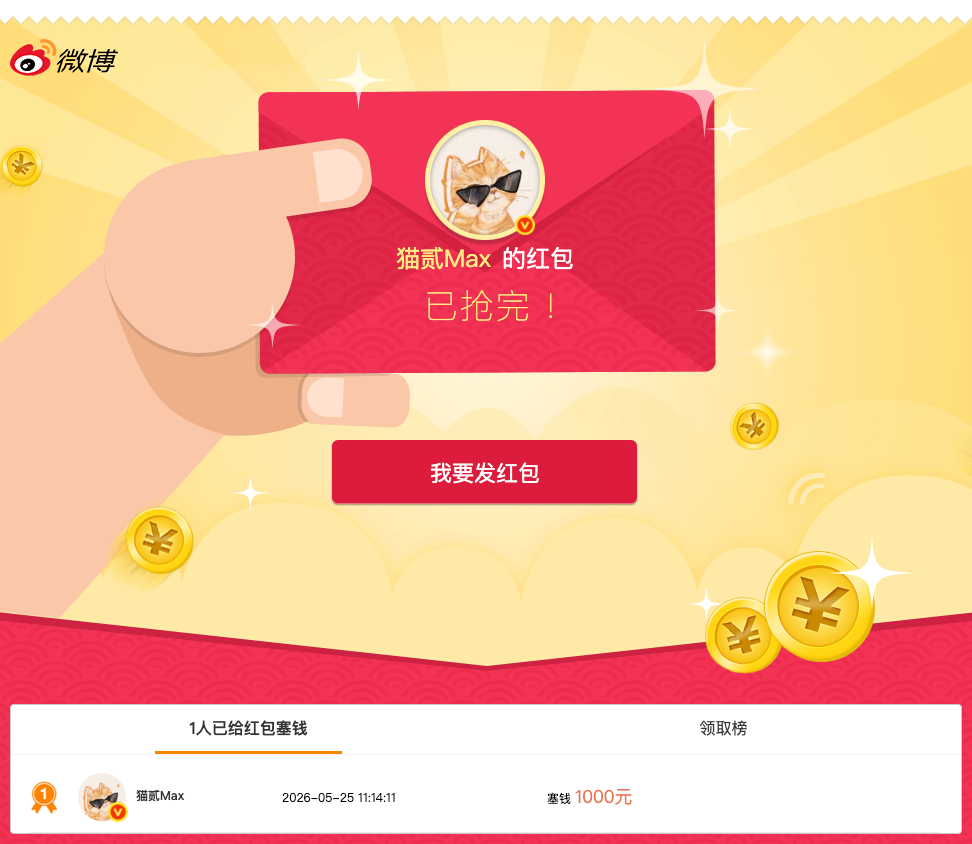 华为半导体领域新突破 知道这个消息以后，我很高兴，然后发了1000红包。有人说我
