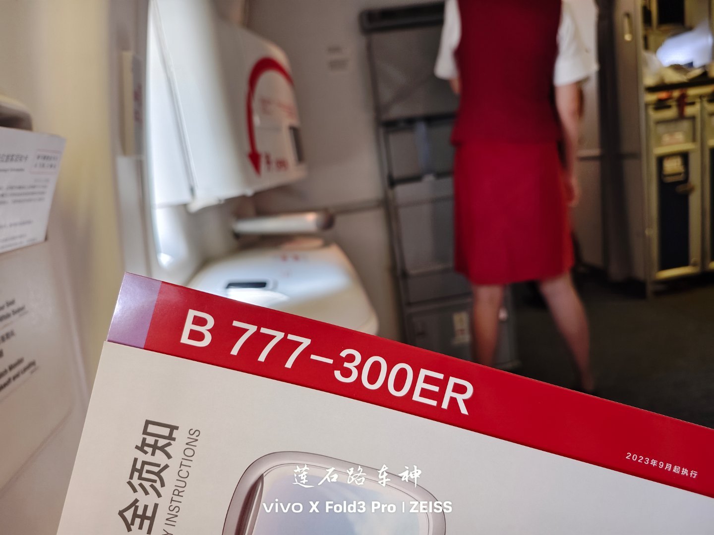 国航波音777-300ER乌鲁木齐回北京，接下来的活儿能推的都推掉了，要备战张小