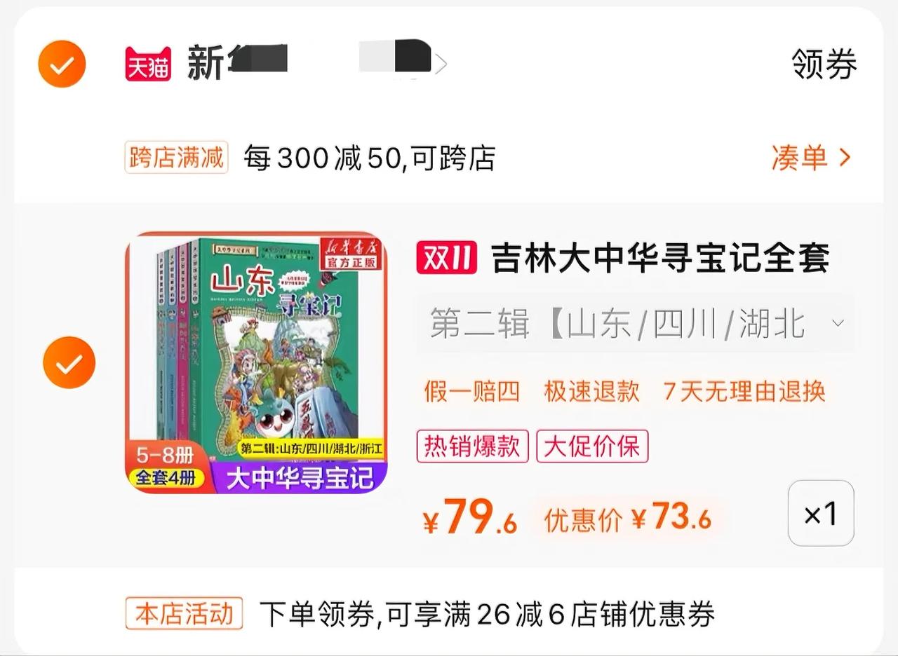 双十一满300减50就是个坑，这个书昨天活动没开始之前优惠价是59.6，活动开始