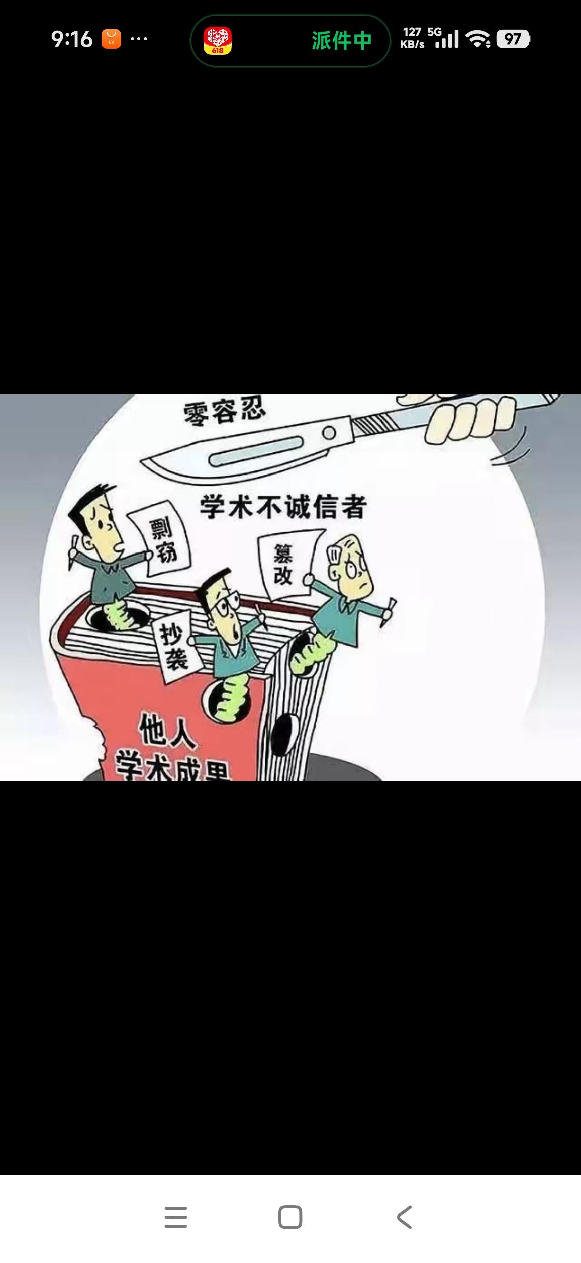 是谁为贾浅浅一路大开绿灯？
网上持续发酵三个多月的贾浅浅学术造假事件，于今日中午