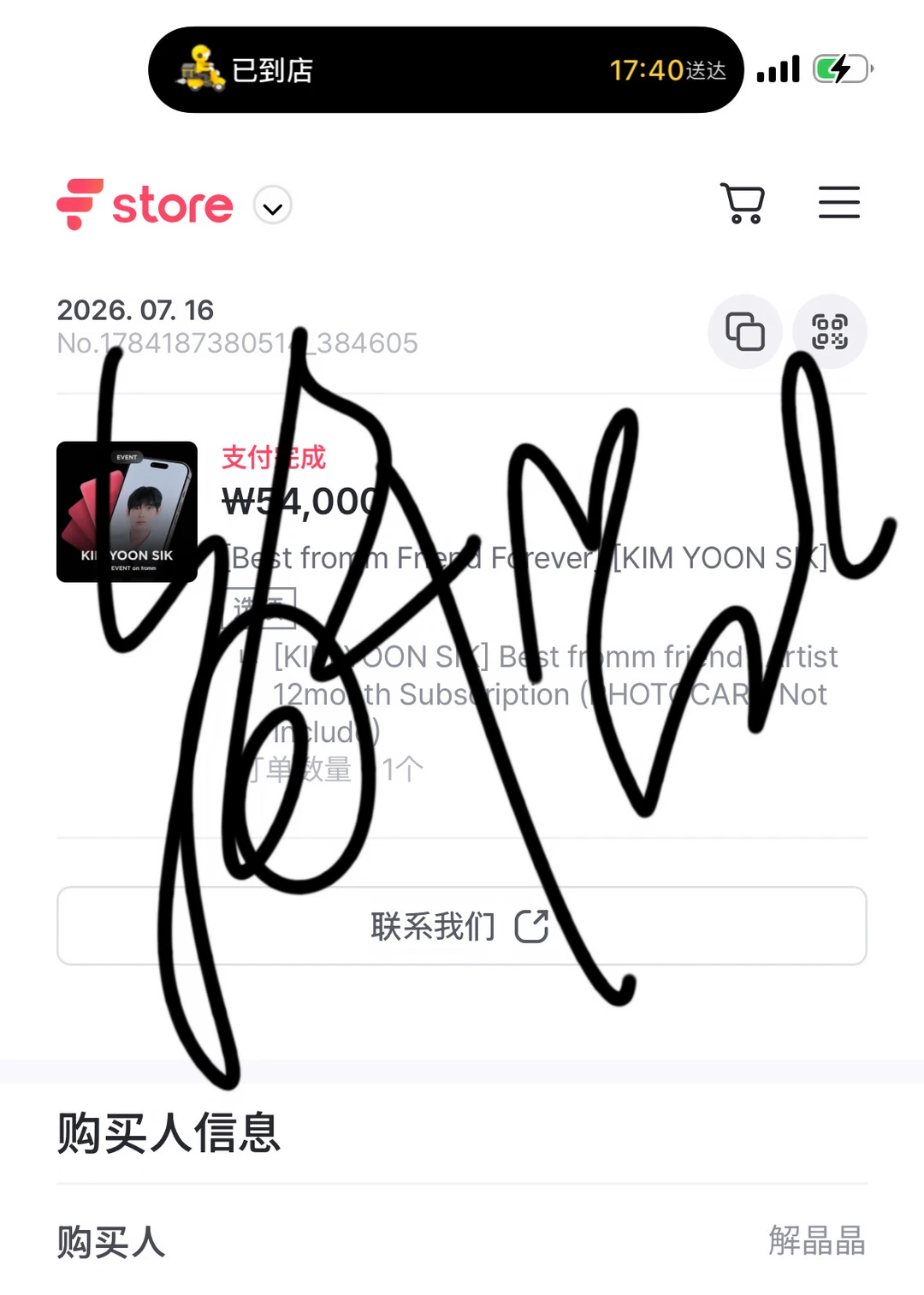 期待7.20号的密聊群