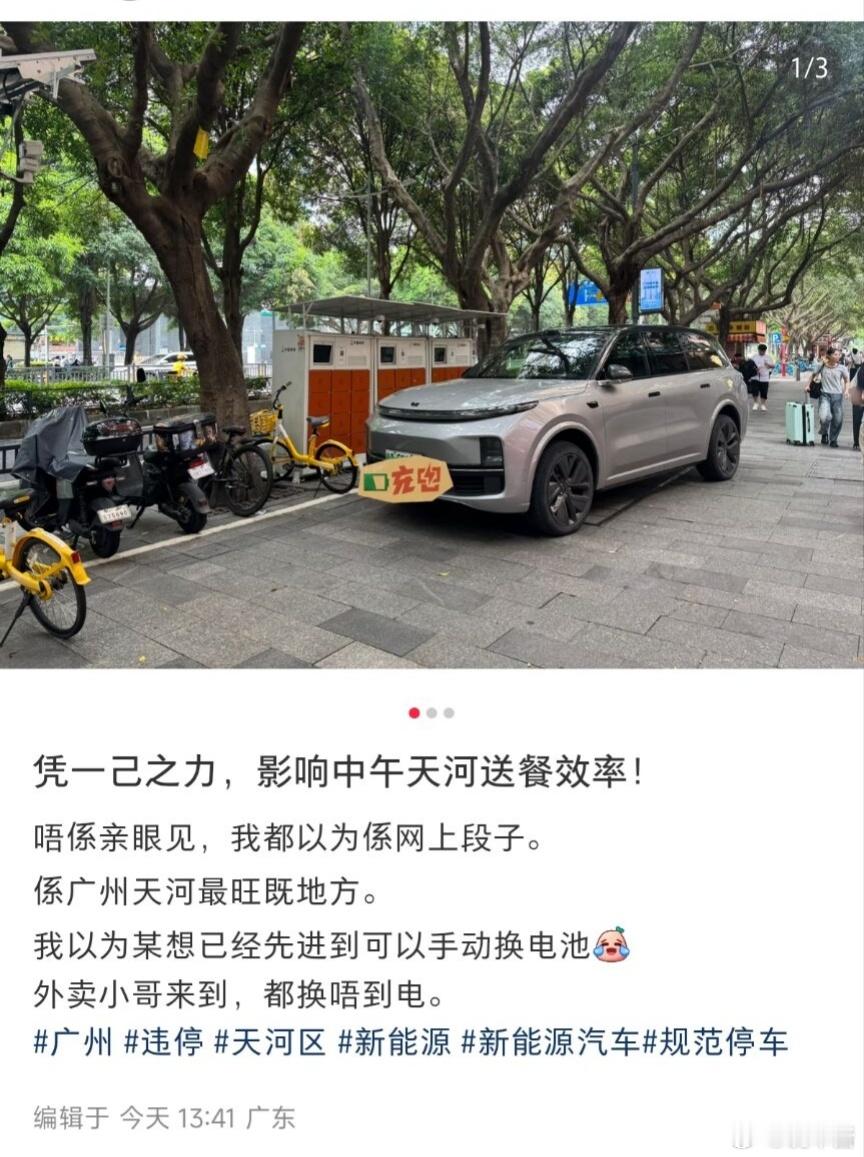 这理想停的位置……干扰换电了啊[doge][doge]理想换电新能源汽车 ​​​