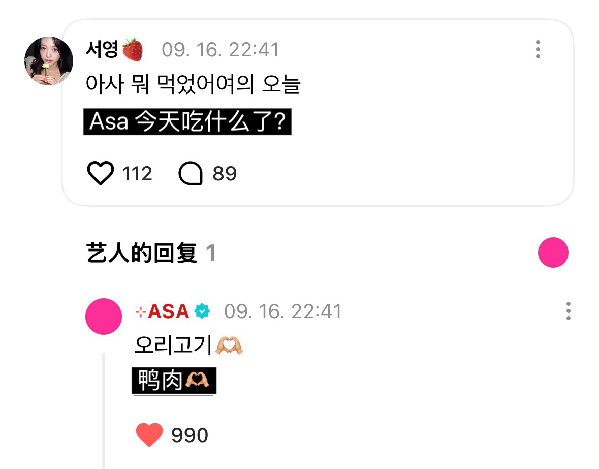 TMI* 今天吃了鸭肉* 经常用的表情符号：🥺🖤🫶🏼🙌😑* APEE
