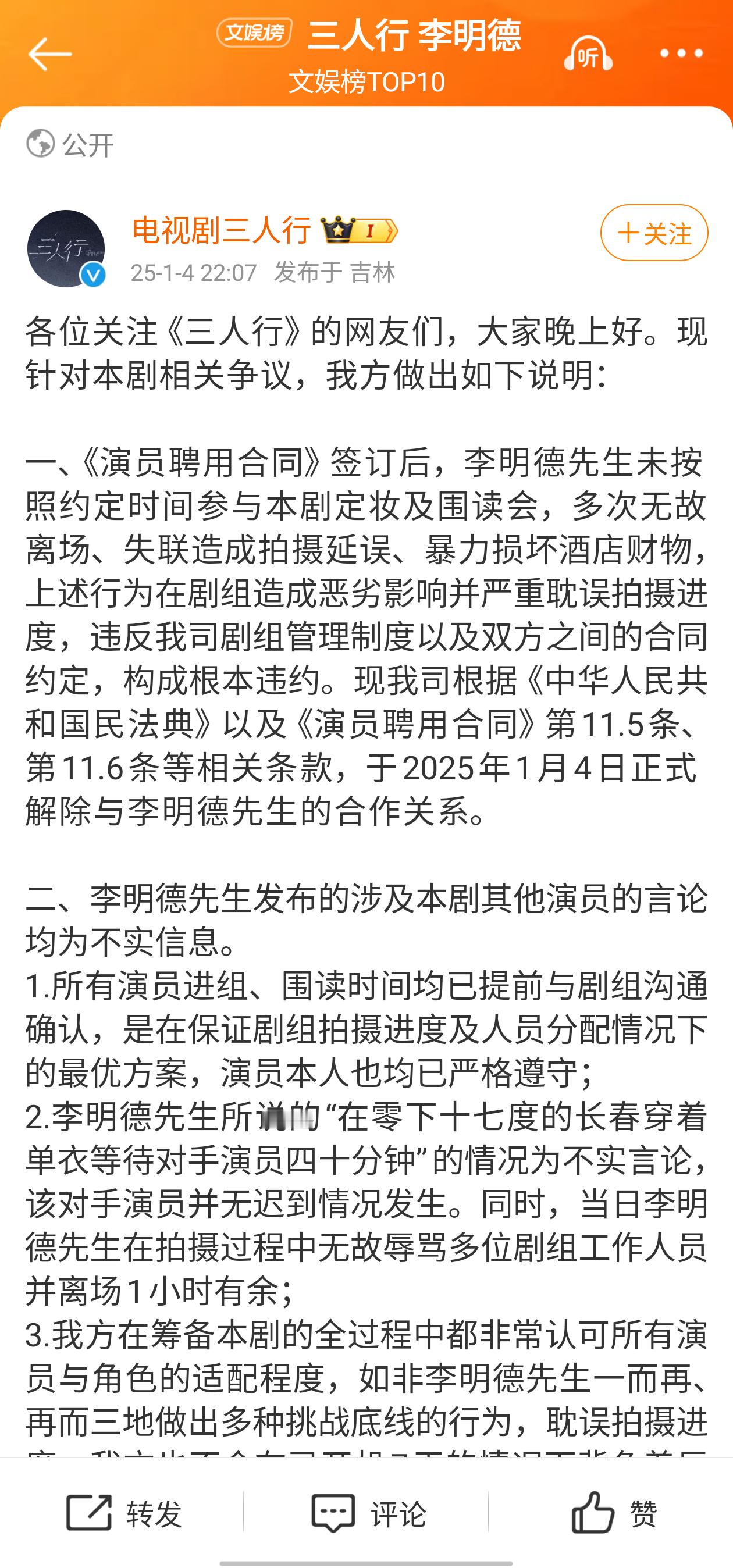 三人行 李明德 虽然我不相信mty像是耍大牌那种人但李明德这样发疯也没有动力啊[