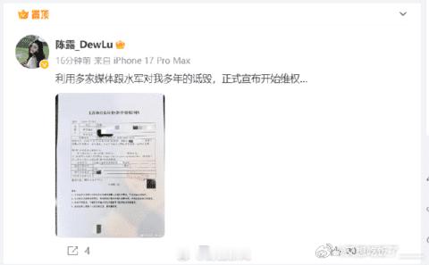 从陈露晒报警回执看，这场跨五年纠纷终迎司法裁决转折点 看到陈露发来的报警回执后我