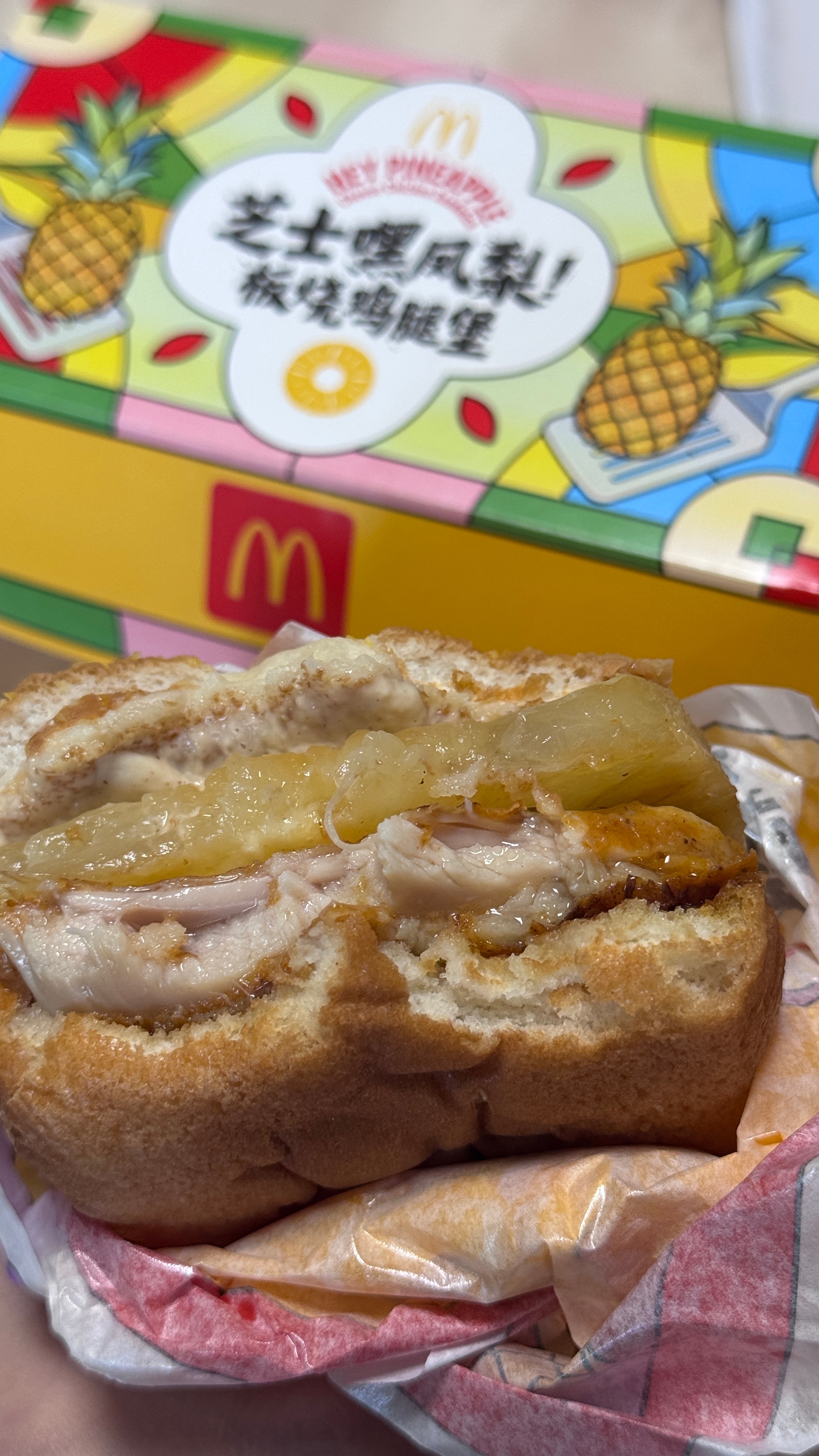 麦当劳芝士嘿凤梨板烧鸡腿堡好好吃🤤 