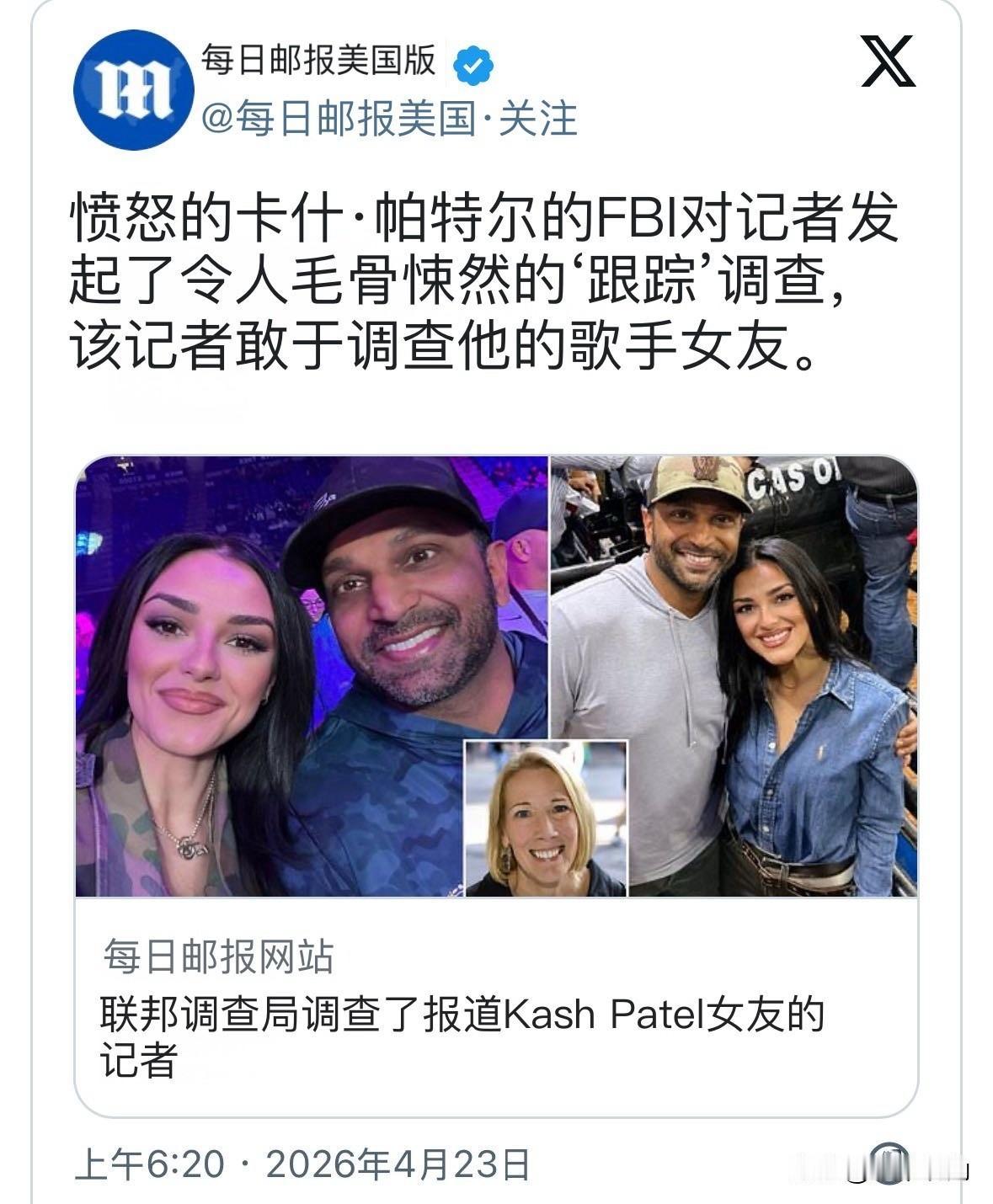 FBI局长被曝用公权为女友提供安保纽时记者报道后遭审查

《纽约时报》记者威廉森