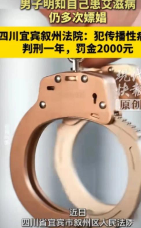 宜宾，男子和一名女子发生了三次关系，每次110元，共计330元。事后，他又和另外