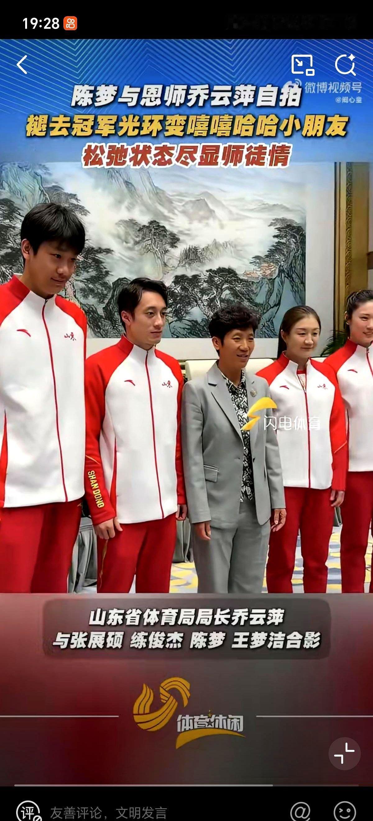 12月2日张展硕年纪最小竟然这几个人合影最高

这是山东表彰大会上的合影，能看出