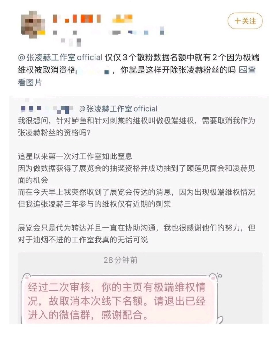 张凌赫工作室取消部分粉丝线下活动资格这事，主要还是因为埋剧踩饼得罪柠萌吧
