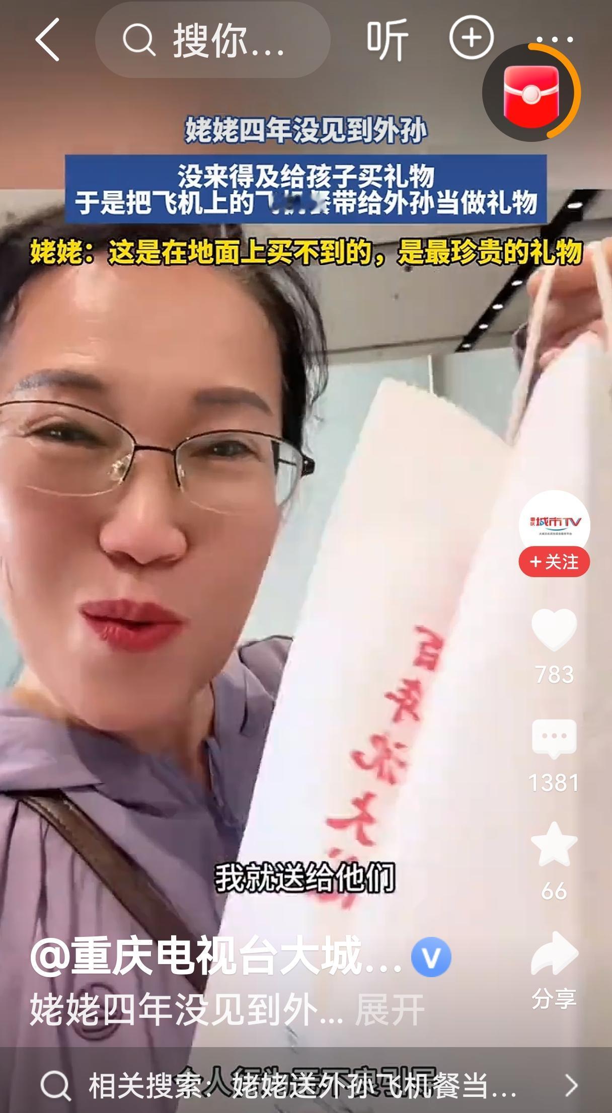 以前很少有人能坐飞机，对飞机上的东西比较新奇。记得2000年前第一次坐飞机，就觉