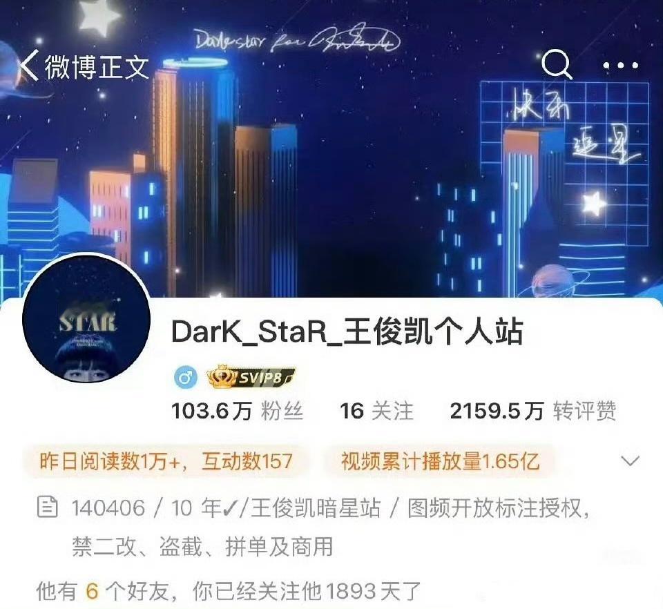 内娱站姐粉丝破百万的只有四个王俊凯家一个，博君一肖家三个 ​​​